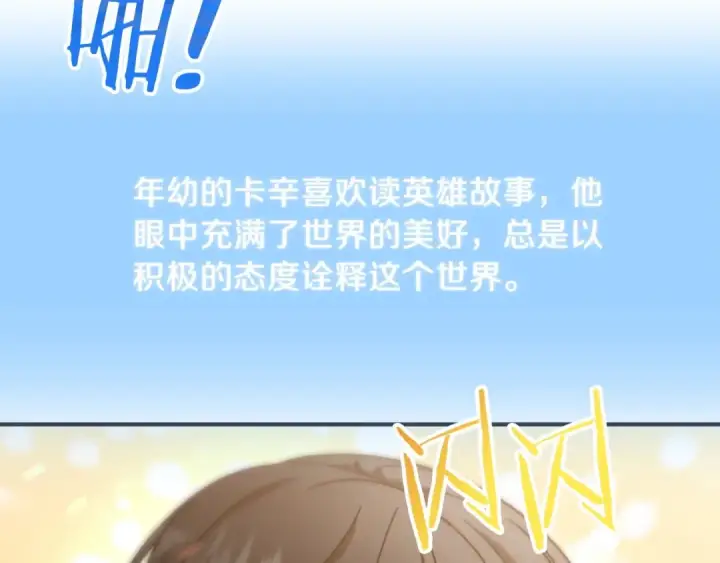 漫画《法师家族的恶少小儿子》第31话 创世之人第100张图