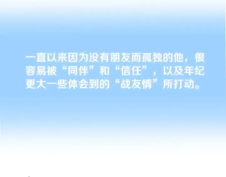 漫画《法师家族的恶少小儿子》第31话 创世之人第103张图