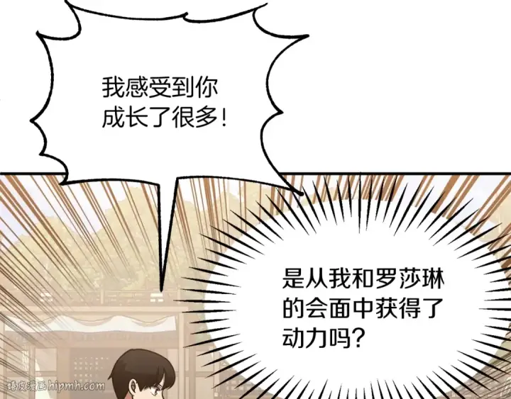 漫画《法师家族的恶少小儿子》第31话 创世之人第104张图