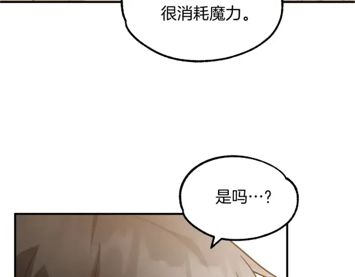 漫画《法师家族的恶少小儿子》第31话 创世之人第113张图