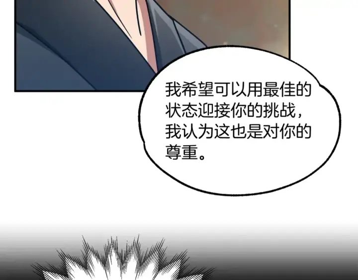 漫画《法师家族的恶少小儿子》第31话 创世之人第115张图