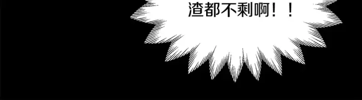 漫画《法师家族的恶少小儿子》第31话 创世之人第118张图