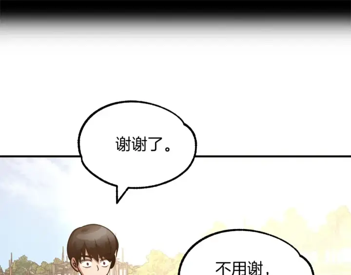 漫画《法师家族的恶少小儿子》第31话 创世之人第119张图
