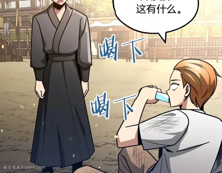 漫画《法师家族的恶少小儿子》第31话 创世之人第120张图