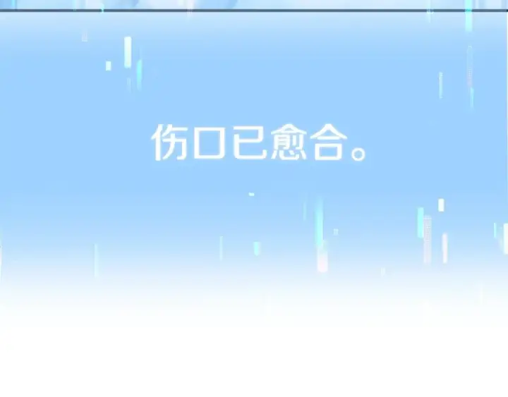 漫画《法师家族的恶少小儿子》第31话 创世之人第124张图