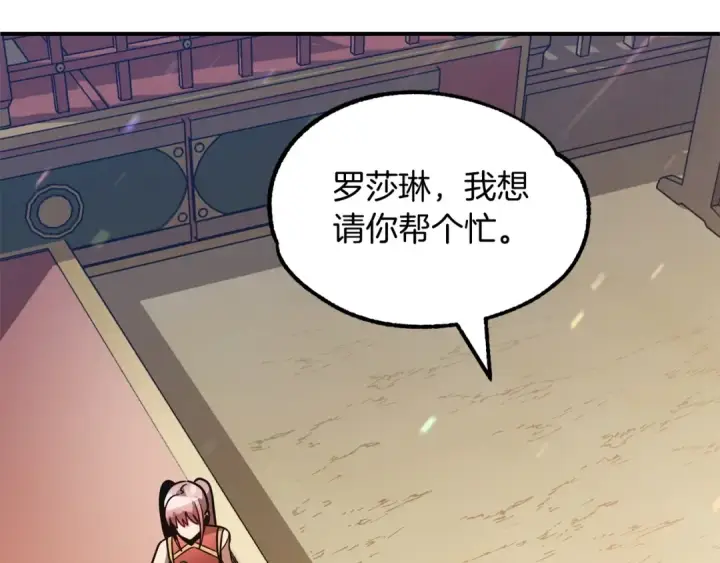 漫画《法师家族的恶少小儿子》第31话 创世之人第125张图