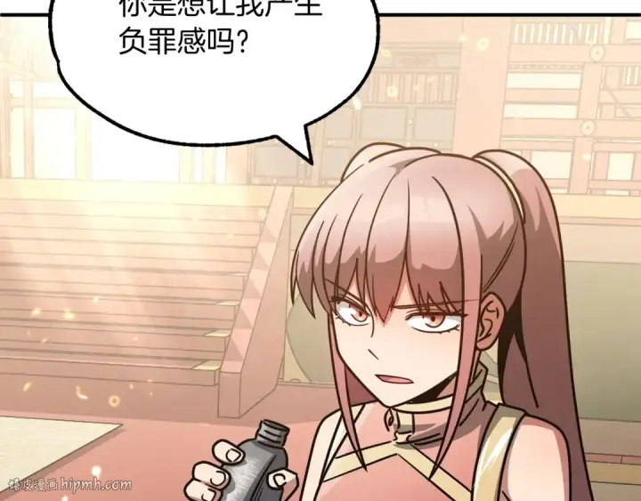 漫画《法师家族的恶少小儿子》第31话 创世之人第128张图