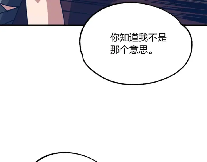 漫画《法师家族的恶少小儿子》第31话 创世之人第130张图