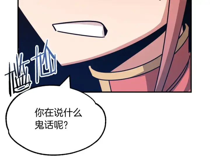 漫画《法师家族的恶少小儿子》第31话 创世之人第135张图