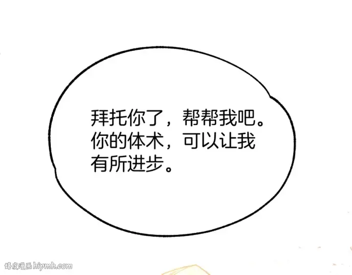 漫画《法师家族的恶少小儿子》第31话 创世之人第136张图
