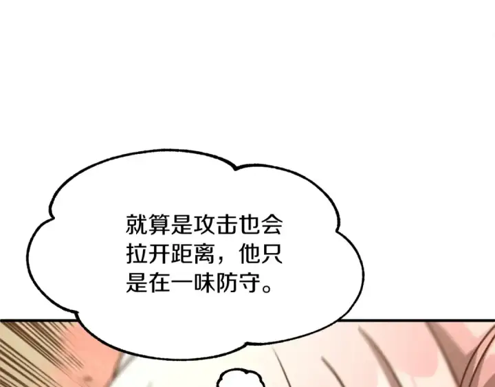 漫画《法师家族的恶少小儿子》第31话 创世之人第14张图