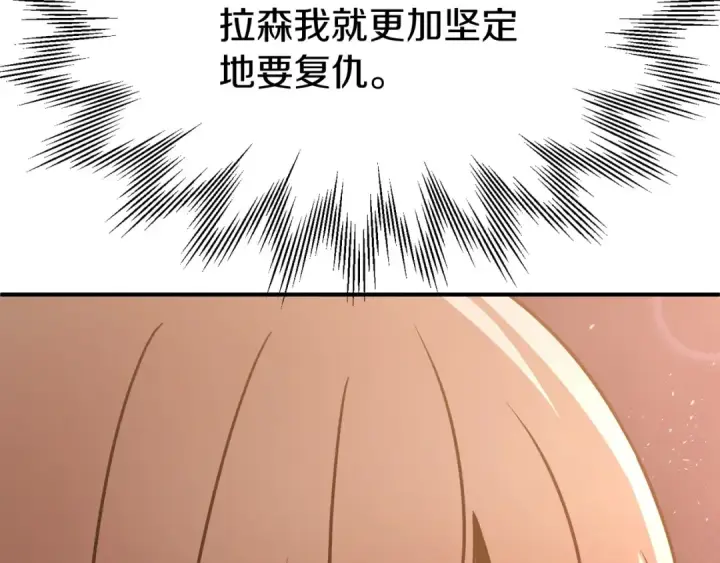 漫画《法师家族的恶少小儿子》第31话 创世之人第142张图