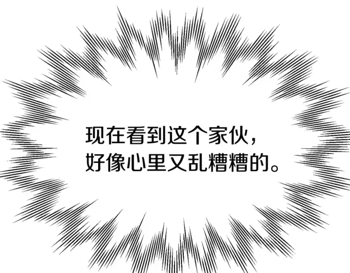 漫画《法师家族的恶少小儿子》第31话 创世之人第145张图