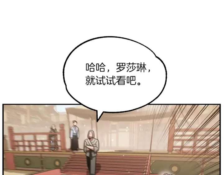 漫画《法师家族的恶少小儿子》第31话 创世之人第147张图
