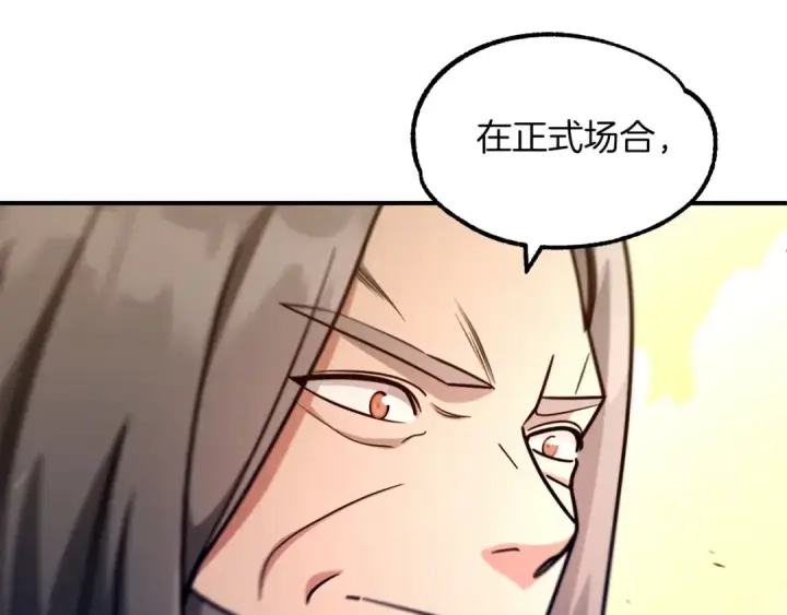 漫画《法师家族的恶少小儿子》第31话 创世之人第149张图