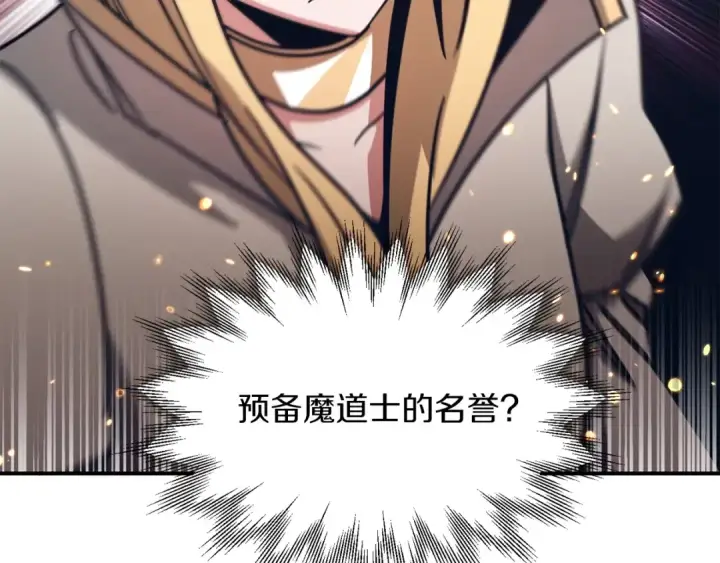 漫画《法师家族的恶少小儿子》第31话 创世之人第155张图