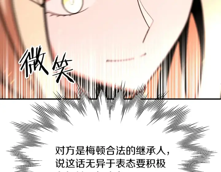 漫画《法师家族的恶少小儿子》第31话 创世之人第157张图