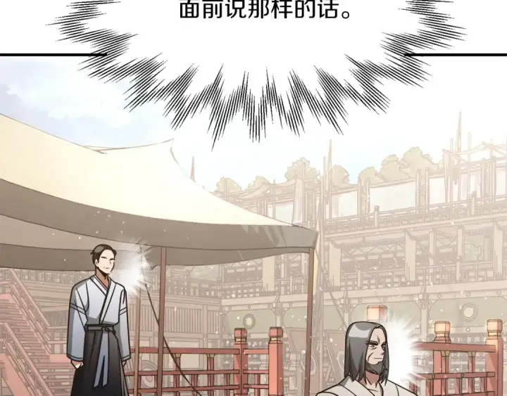 漫画《法师家族的恶少小儿子》第31话 创世之人第159张图