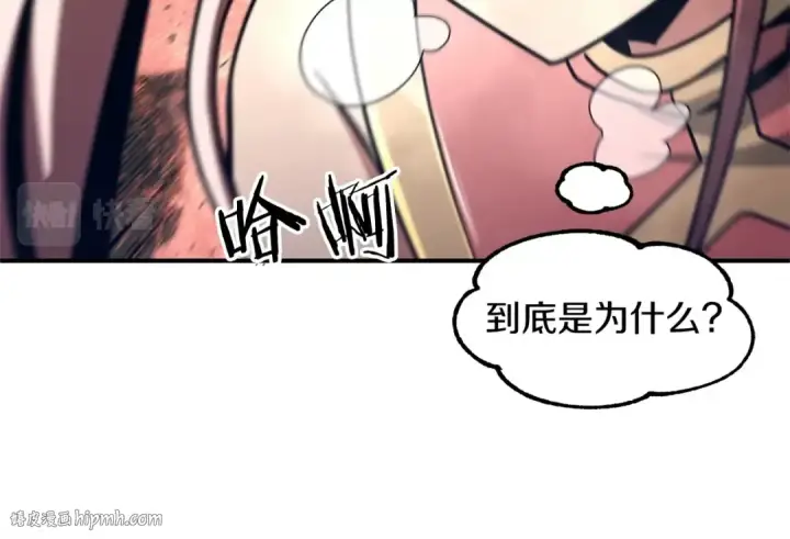 漫画《法师家族的恶少小儿子》第31话 创世之人第16张图