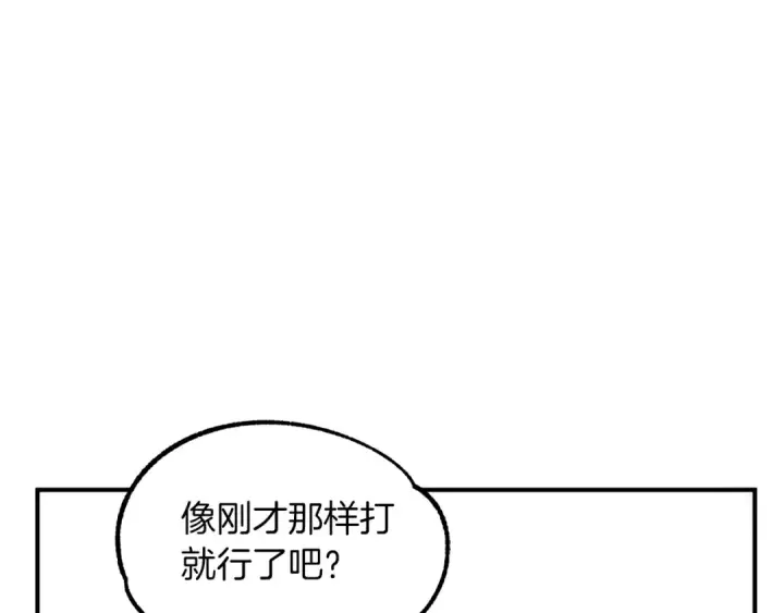 漫画《法师家族的恶少小儿子》第31话 创世之人第161张图