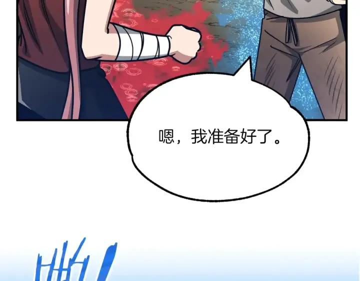漫画《法师家族的恶少小儿子》第31话 创世之人第163张图