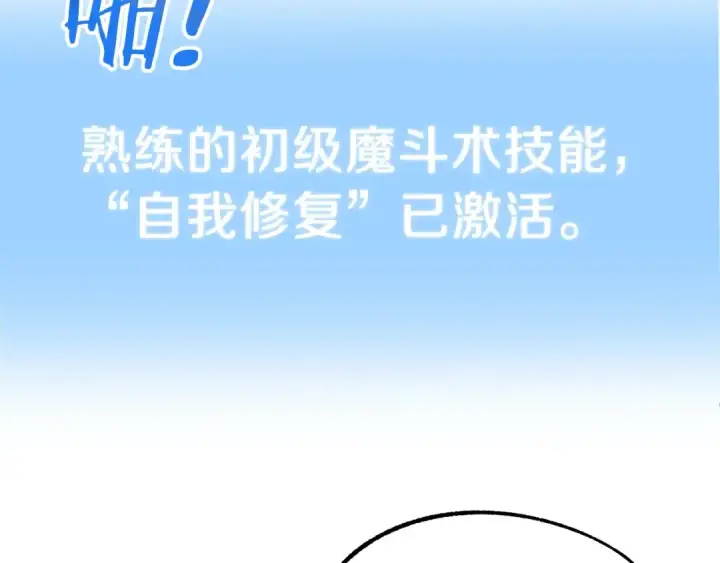 漫画《法师家族的恶少小儿子》第31话 创世之人第164张图