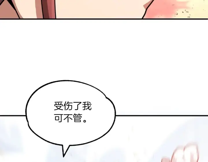 漫画《法师家族的恶少小儿子》第31话 创世之人第166张图