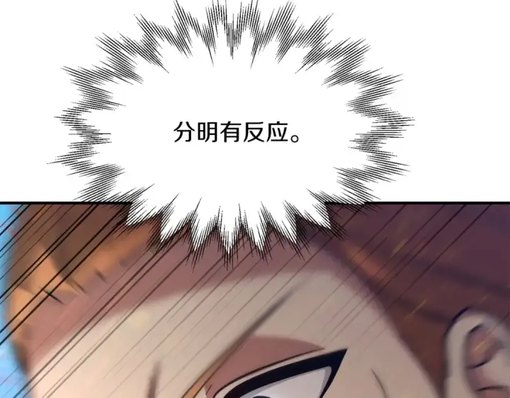 漫画《法师家族的恶少小儿子》第31话 创世之人第169张图