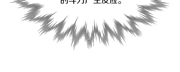 漫画《法师家族的恶少小儿子》第31话 创世之人第172张图