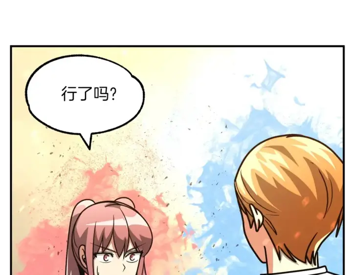漫画《法师家族的恶少小儿子》第31话 创世之人第173张图