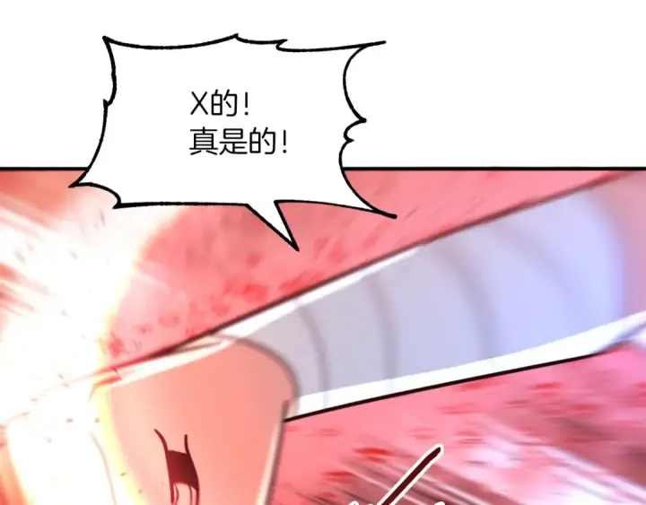 漫画《法师家族的恶少小儿子》第31话 创世之人第175张图