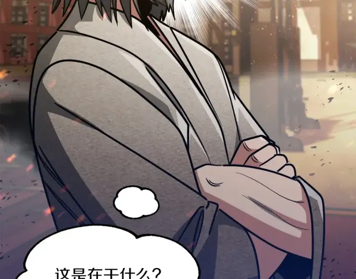 漫画《法师家族的恶少小儿子》第31话 创世之人第178张图