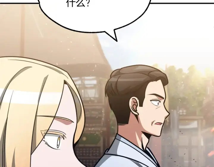 漫画《法师家族的恶少小儿子》第31话 创世之人第180张图