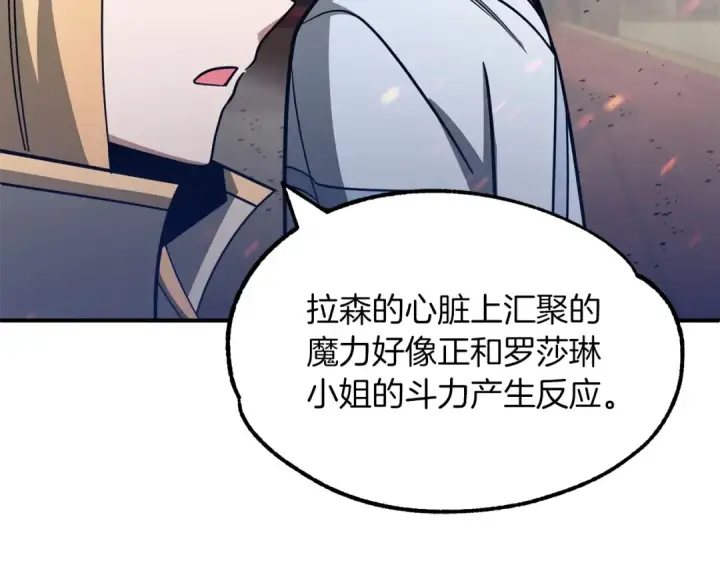 漫画《法师家族的恶少小儿子》第31话 创世之人第181张图