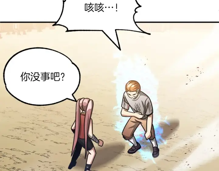 漫画《法师家族的恶少小儿子》第31话 创世之人第186张图