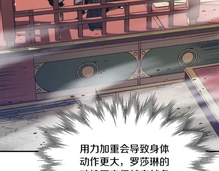 漫画《法师家族的恶少小儿子》第31话 创世之人第19张图