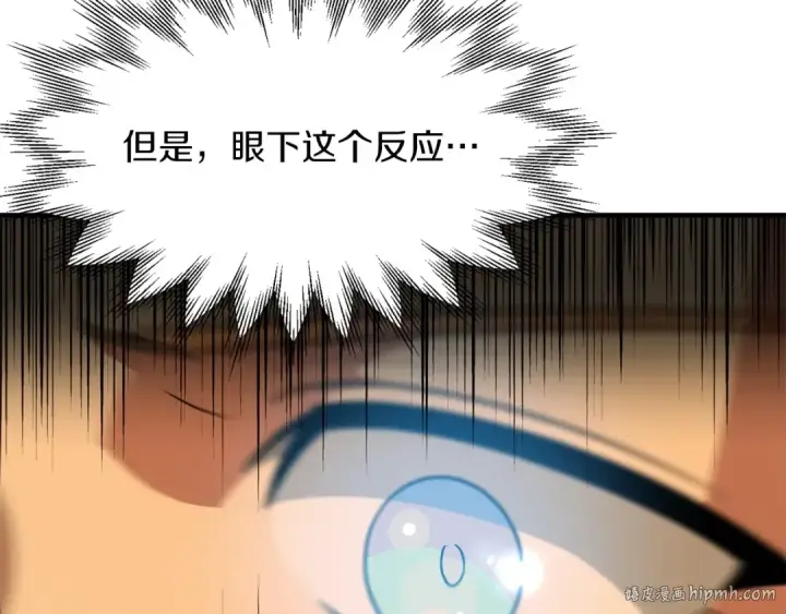 漫画《法师家族的恶少小儿子》第31话 创世之人第192张图