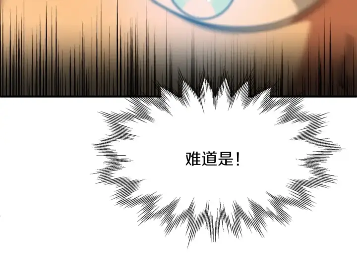 漫画《法师家族的恶少小儿子》第31话 创世之人第193张图
