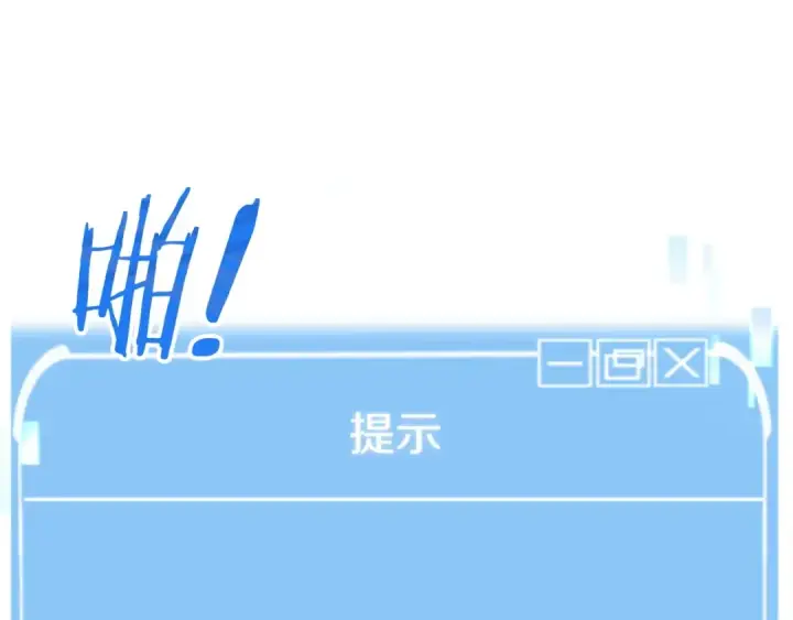 漫画《法师家族的恶少小儿子》第31话 创世之人第194张图