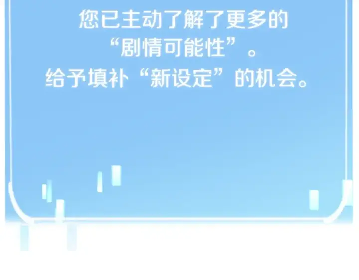 漫画《法师家族的恶少小儿子》第31话 创世之人第195张图
