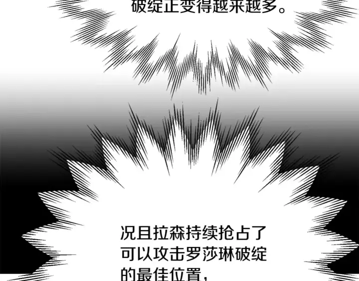 漫画《法师家族的恶少小儿子》第31话 创世之人第20张图