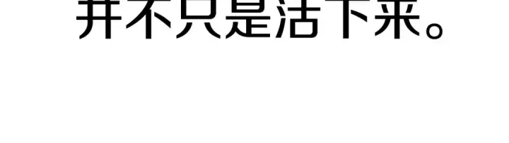 漫画《法师家族的恶少小儿子》第31话 创世之人第200张图