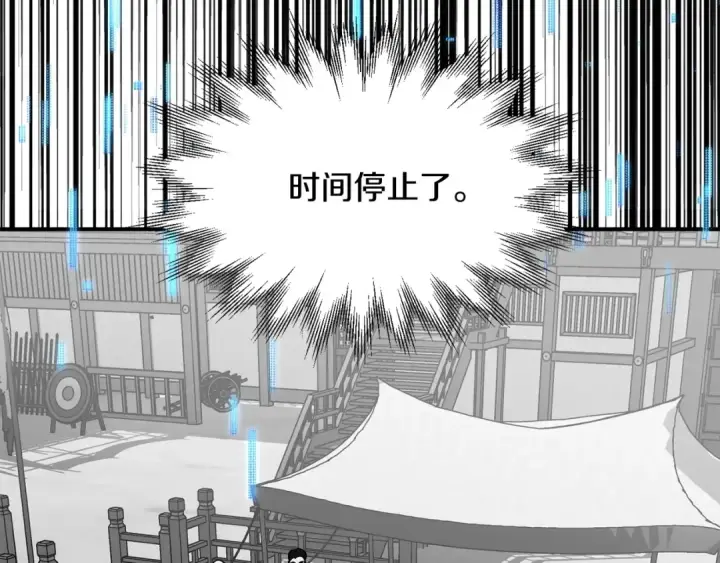漫画《法师家族的恶少小儿子》第31话 创世之人第206张图