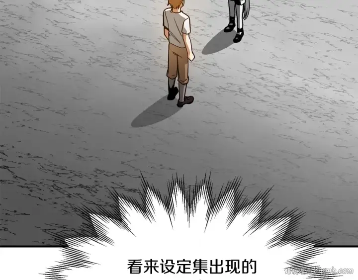 漫画《法师家族的恶少小儿子》第31话 创世之人第208张图