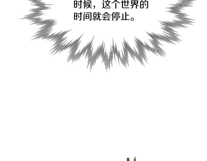 漫画《法师家族的恶少小儿子》第31话 创世之人第209张图