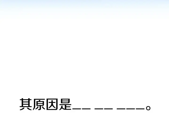 漫画《法师家族的恶少小儿子》第31话 创世之人第215张图
