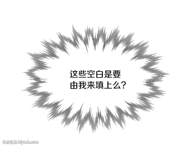 漫画《法师家族的恶少小儿子》第31话 创世之人第216张图