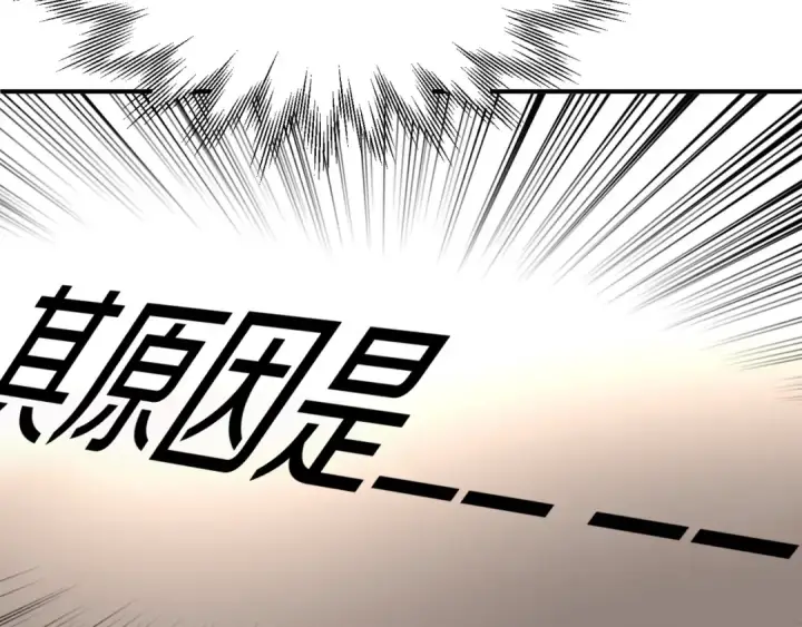漫画《法师家族的恶少小儿子》第31话 创世之人第222张图