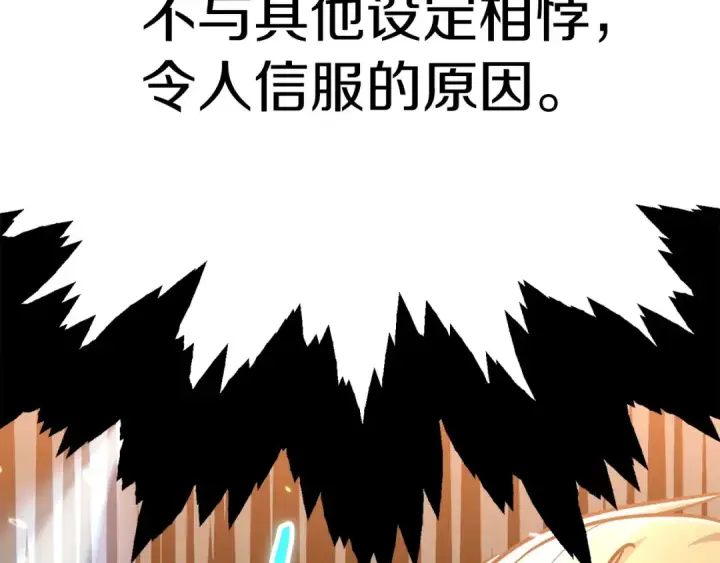 漫画《法师家族的恶少小儿子》第31话 创世之人第226张图