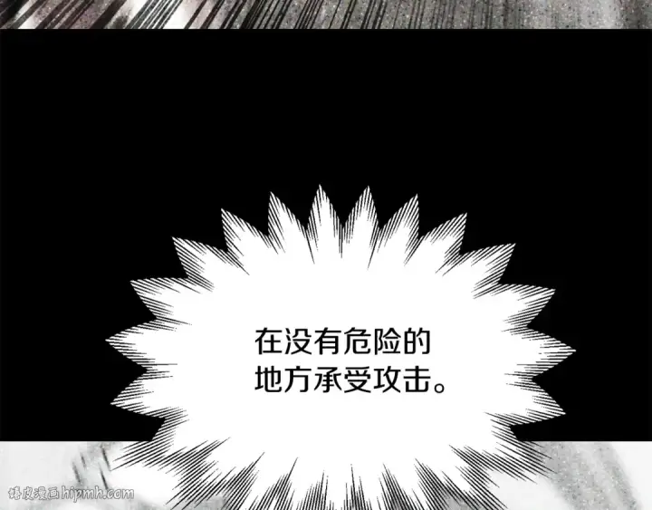 漫画《法师家族的恶少小儿子》第31话 创世之人第24张图